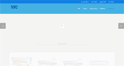 Desktop Screenshot of ntchap.com